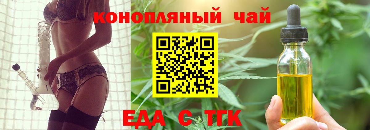 Печенье с ТГК конопля  Вход с VPN  Богородск 