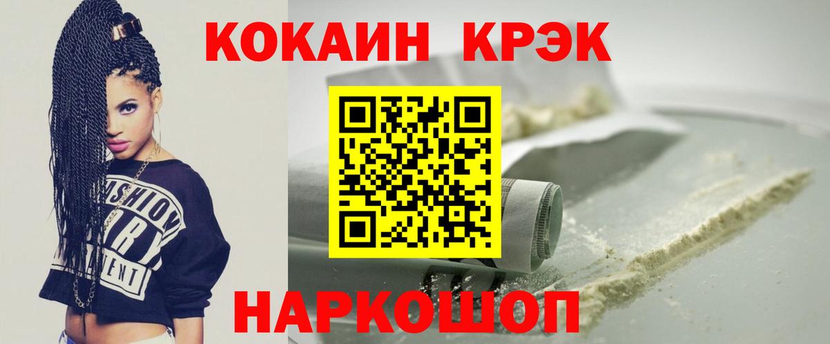 Cocaine FishScale Богородск