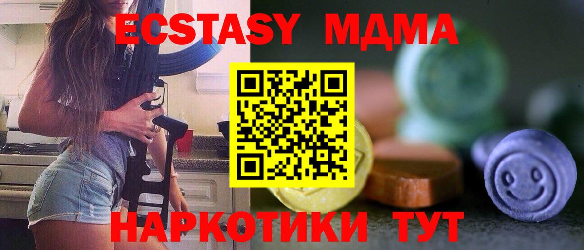 Богородск  ЭКСТАЗИ  Экстази Punisher  Вход с VPN  Ecstasy MDMA 