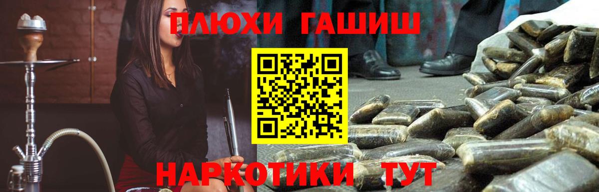Гашиш Premium  Вход с VPN  ГАШ гашик  Богородск 