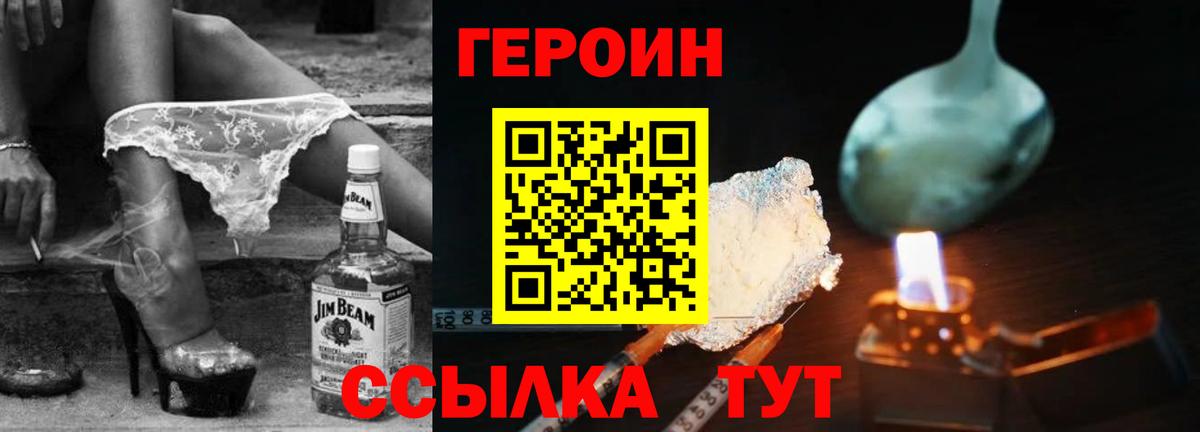 ГЕРОИН афганец Богородск