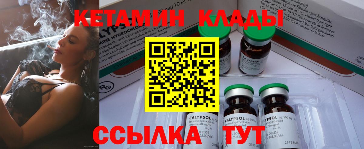 нарко площадка наркотические препараты  КЕТАМИН ketamine  Вход с VPN  КЕТАМИН VHQ  Богородск 