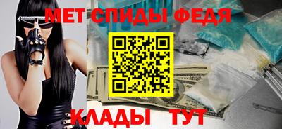 амфетамин Братск