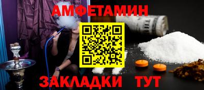 амфетамин Братск