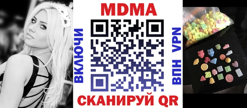 МДМА кристаллы Богородск