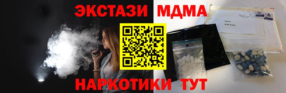 Богородск  МДМА молли  Вход с VPN 