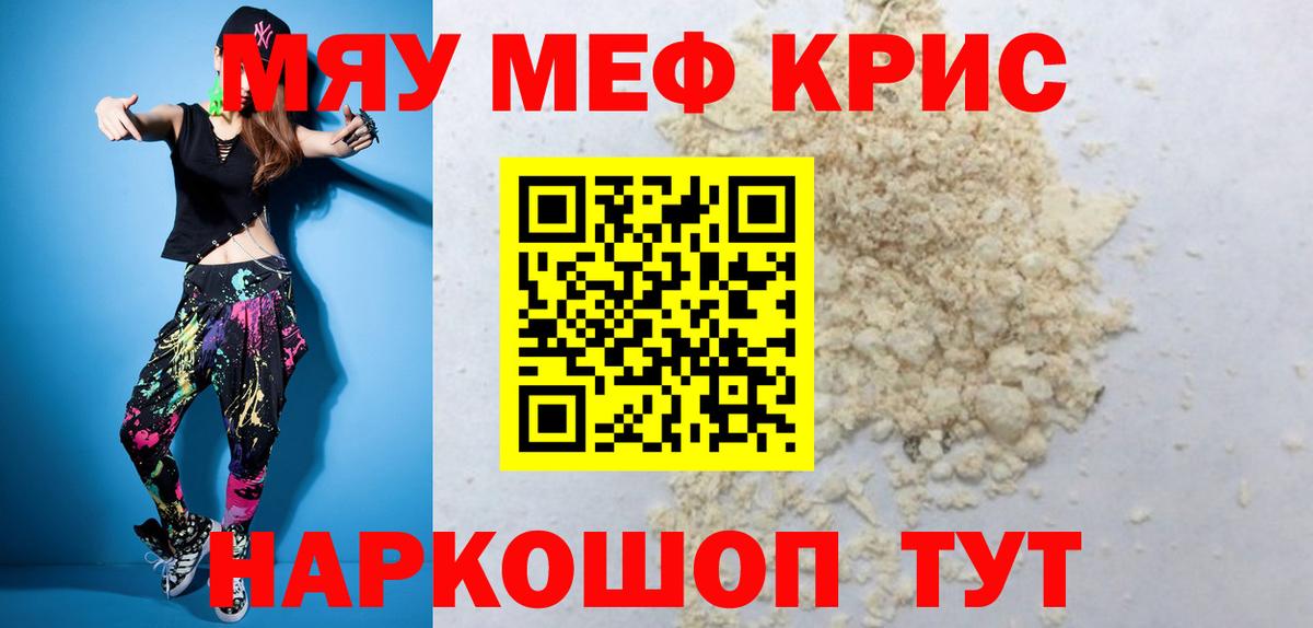 Мефедрон mephedrone  МЕФ 4 MMC  Богородск  МЯУ-МЯУ  Вход с VPN  МЕФ 