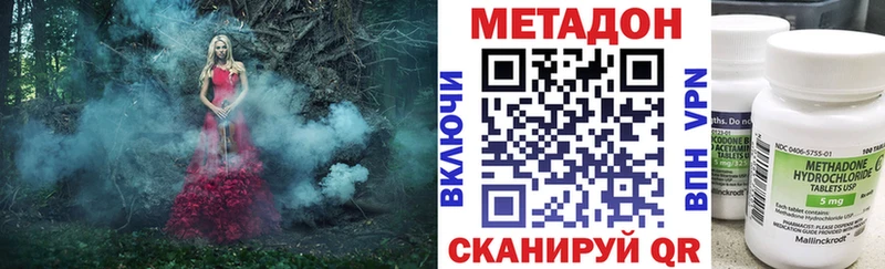 МЕТАДОН кристалл  Богородск 